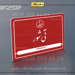 نشانگر مولتی لیزری تی شور - Image 24